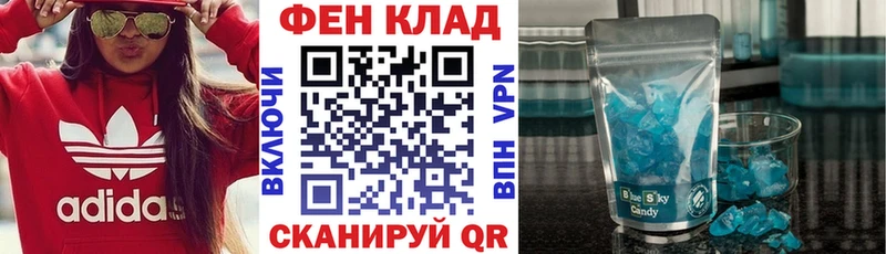 Купить закладки  Белинский  АМФ 98% 