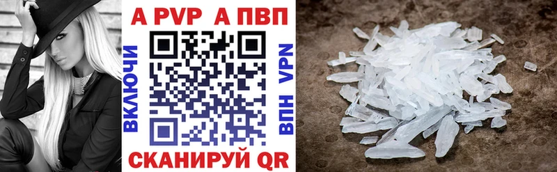 А ПВП VHQ  Купить закладки  Белинский 