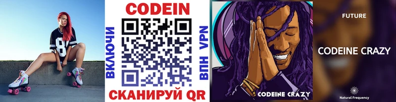 Кодеиновый сироп Lean напиток Lean (лин)  Купить где  Белинский 