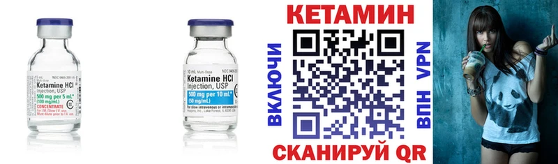 Купить где  Белинский  Кетамин VHQ 