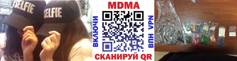 MDMA Molly  Купить закладки  Белинский 