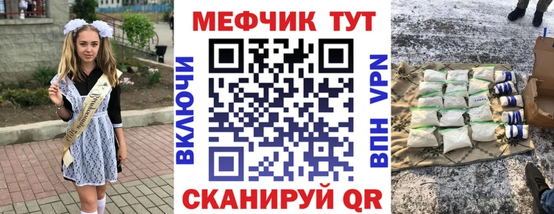 Купить Белинский МЕФ mephedrone