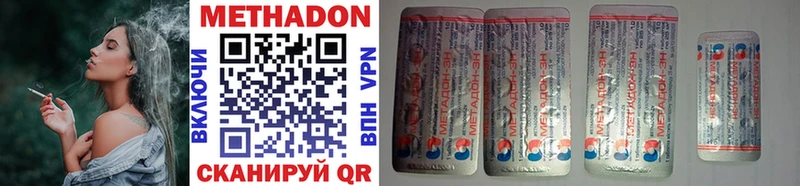 Купить  Белинский  Метадон methadone 